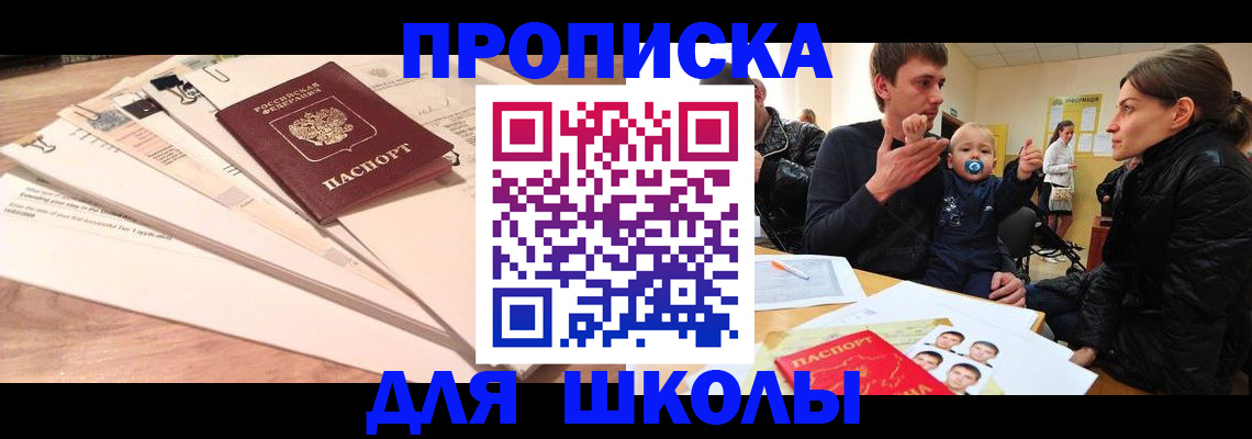 временная регистрация для всех в Комсомольске-на-Амуре