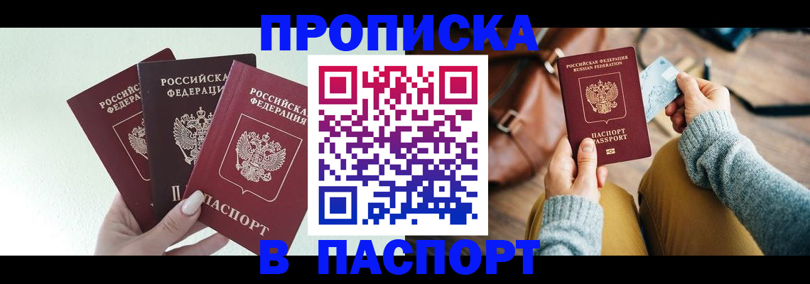 временная регистрация собственник в Комсомольске-на-Амуре