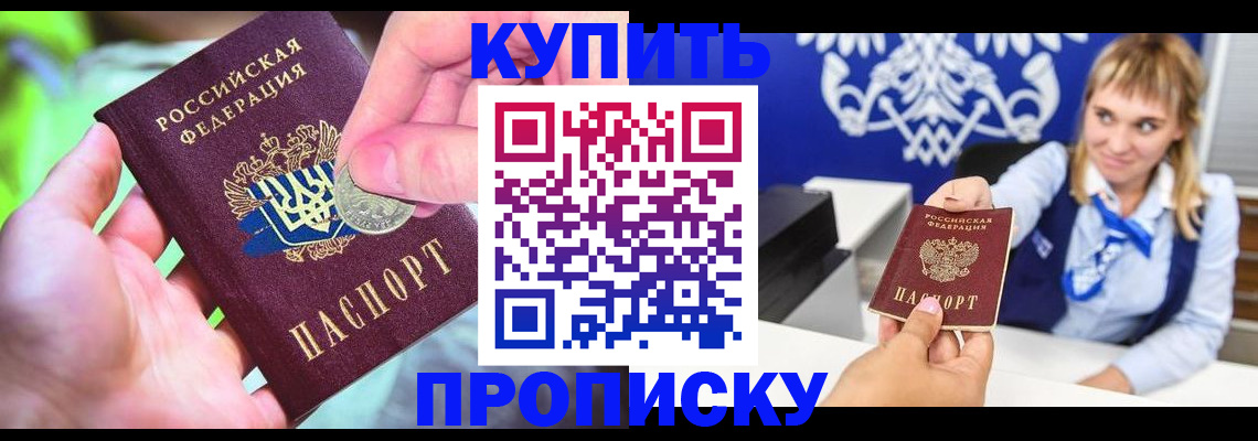прописка для кредита в Комсомольске-на-Амуре